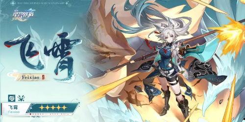 星穹铁道最新爆料银枝,揭秘星穹铁道中的神秘新角色 第1张 星穹铁道最新爆料银枝,揭秘星穹铁道中的神秘新角色 第1张