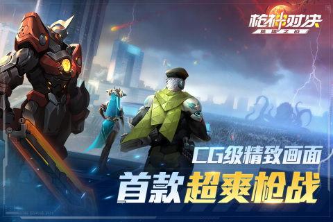 枪神对决爆料视频大全最新,揭秘最新爆料视频大全，巅峰对决一触即发！  第2张